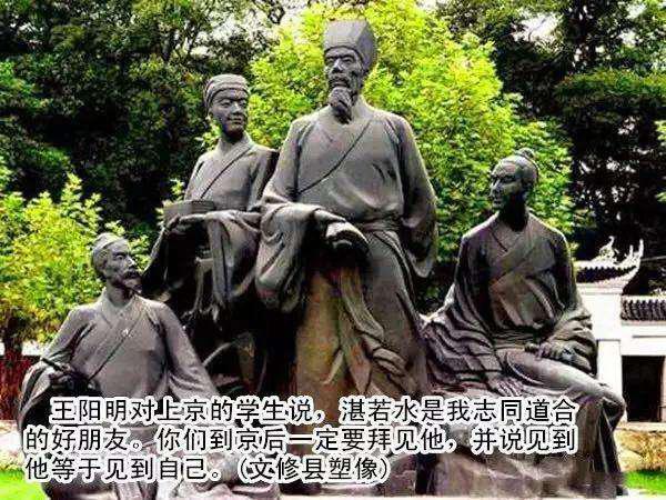 原创知行合一王阳明与"江门钓台"掌门人湛若水,竟成为一生知己