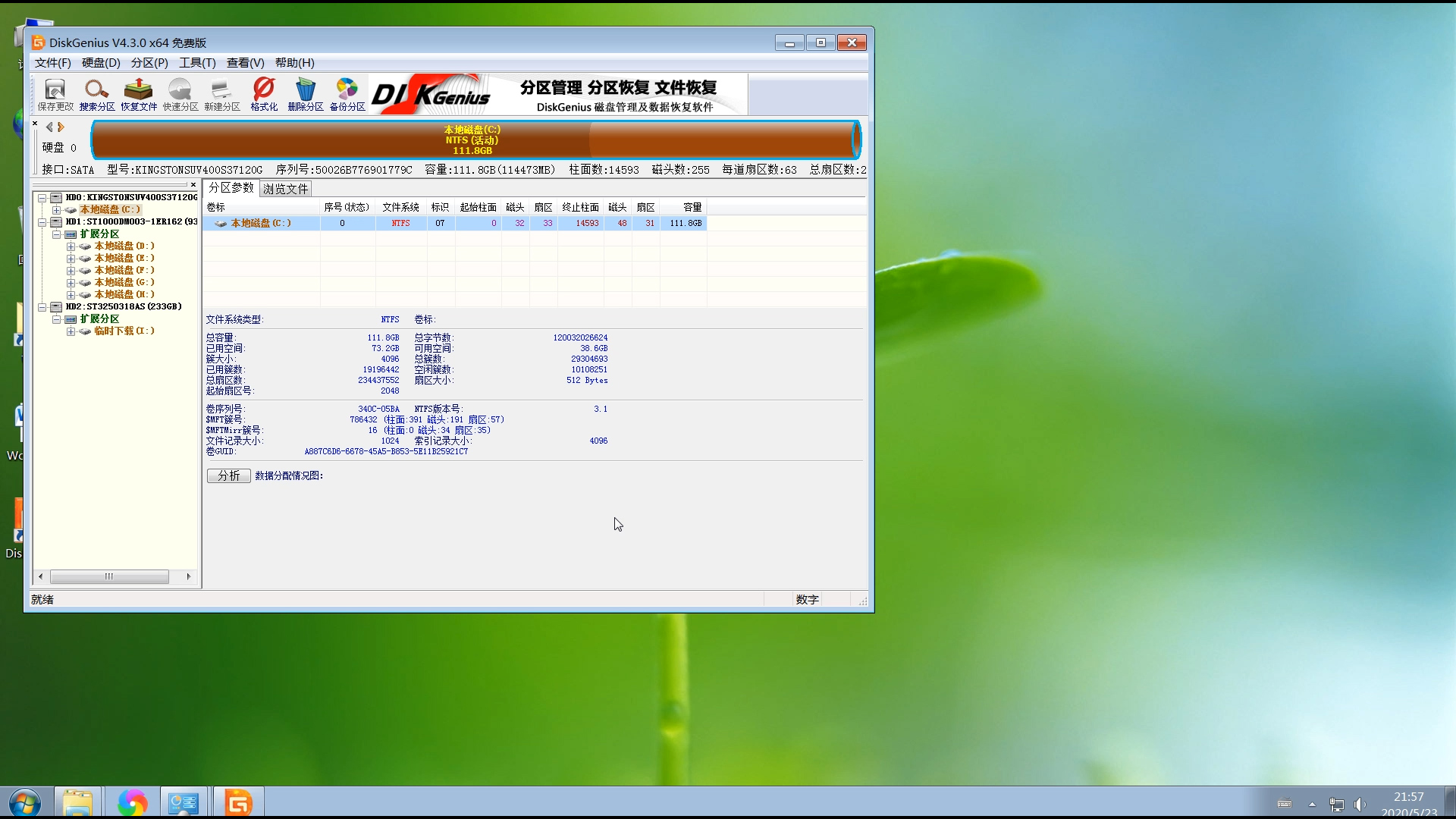 硬盘坏了数据恢复软件_硬盘坏了 数据如何恢复_如何彻底删除硬盘数据