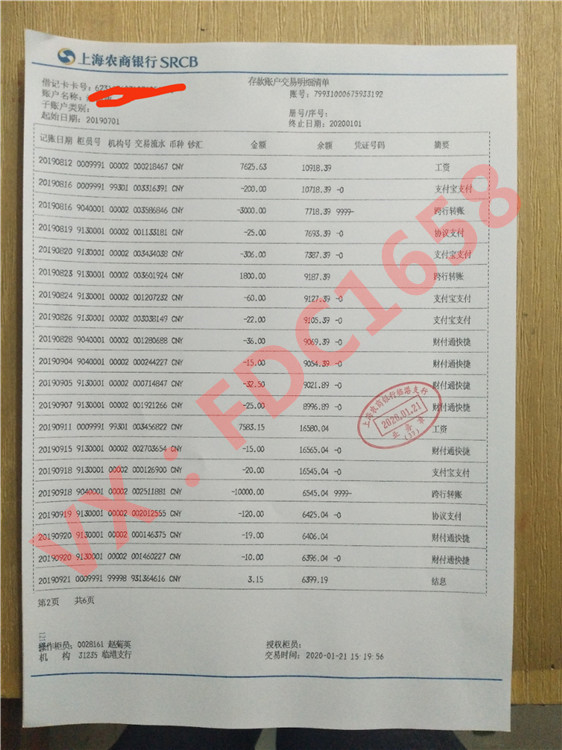 购车贷款银行工资流水 来自搜狐网