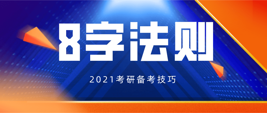 什么时候准备考研政治 e7606185407d4ae0831f7d2d11cfc96c.png