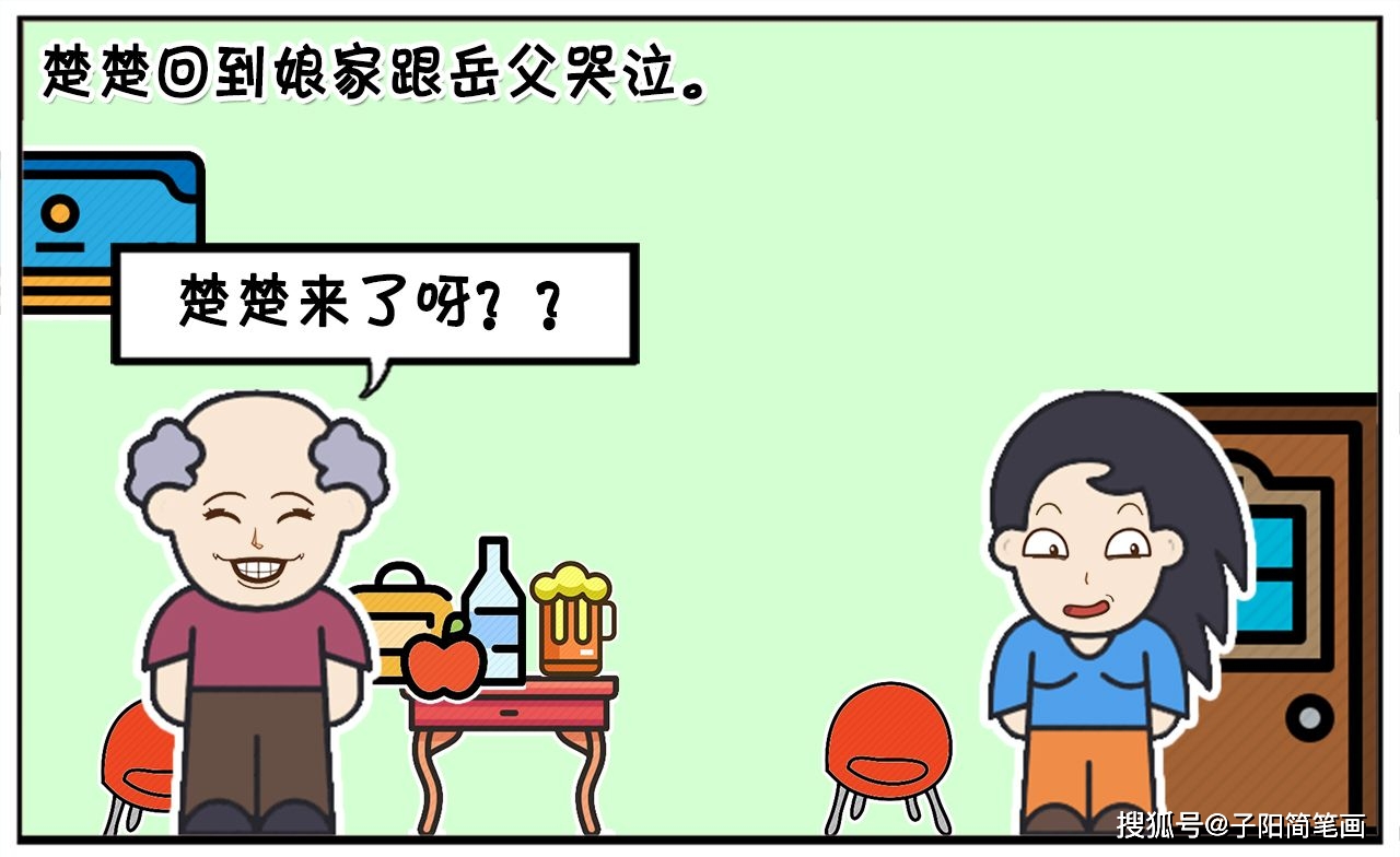 岳父|就被岳父狠狠的训斥女婿刚踏进岳父家门