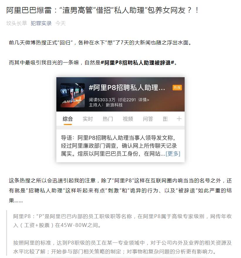 私人助理招聘_借公司名义招私人助理 包养保编制一条龙,假意招聘实则真猎艳(2)