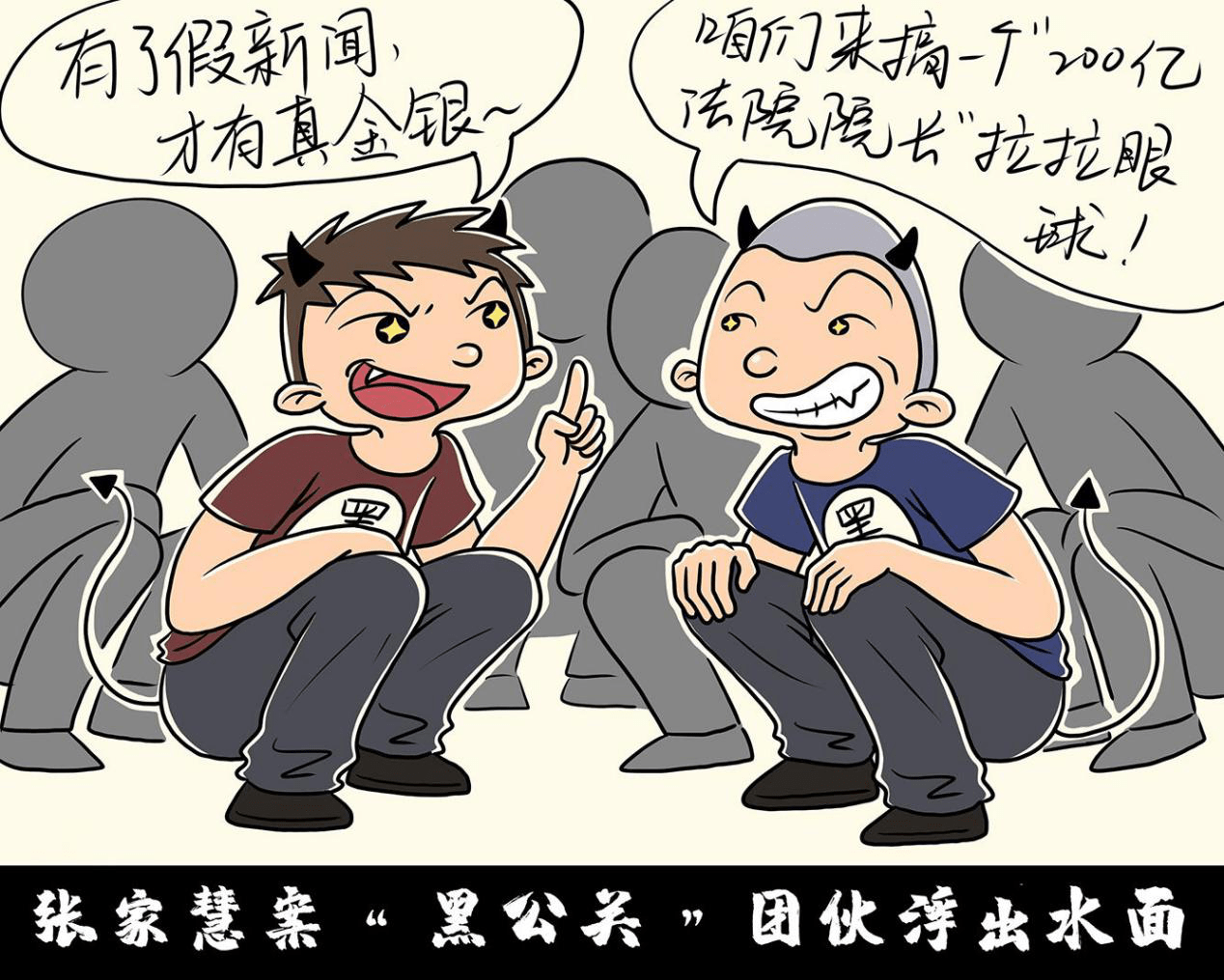 曾因涉嫌造谣被刑拘 网友就刘虎("牛""虎")捏造事实投稿的讽刺漫画