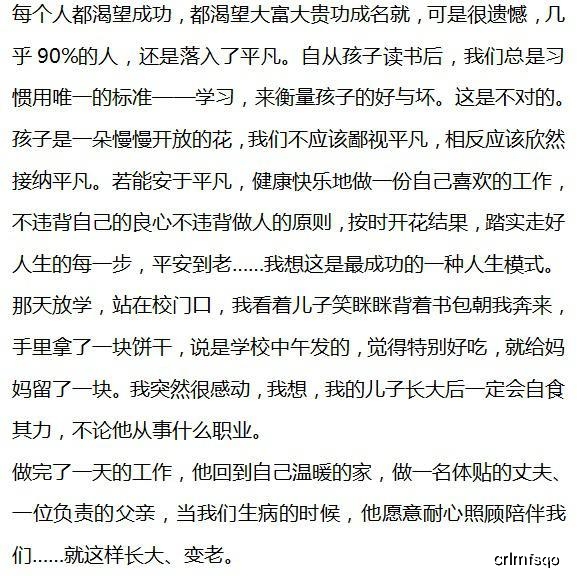 原创一位硕士妈妈的育儿感悟：放下焦虑和攀比，我为“学渣”儿子骄傲