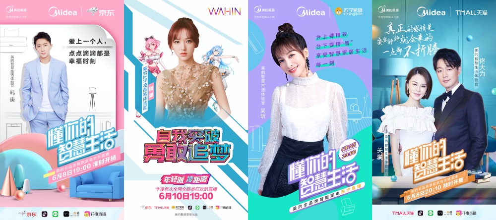 从美的集团618的八连冠,看家电业数智化转型的体验破圈-家电圈官网