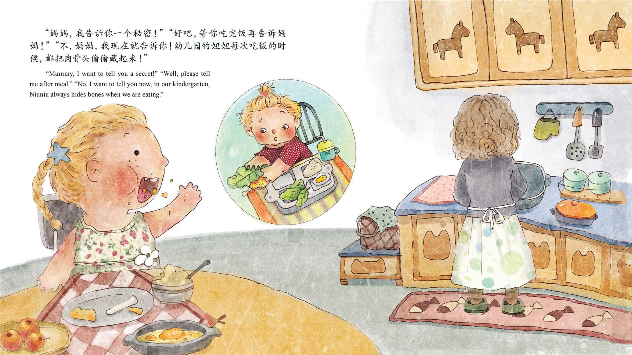 儿童绘本故事推荐《吃饭不说话》