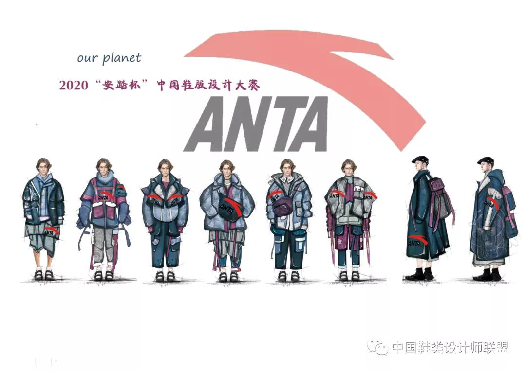 揭晓| 2020"安踏杯"中国鞋服设计大赛入围名单公示
