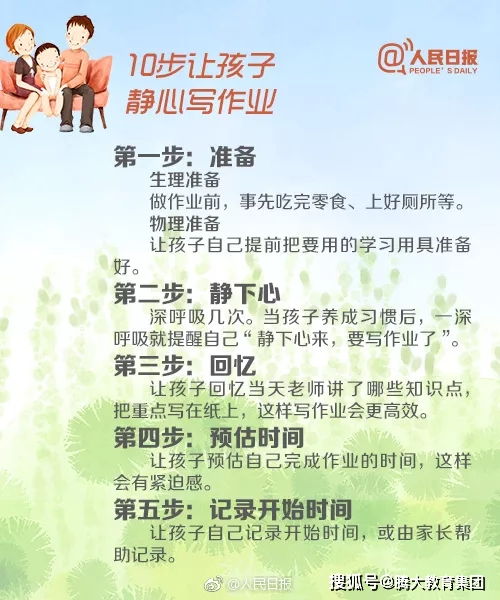 怎么才能让自己静下心写作业 456e94db835944afa25db2579ad11846.jpeg