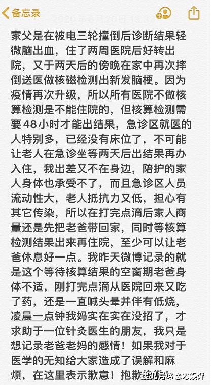 后用|被中医黑狠批无知，道歉后用漫画表达委屈潘粤明爸爸因放血治疗