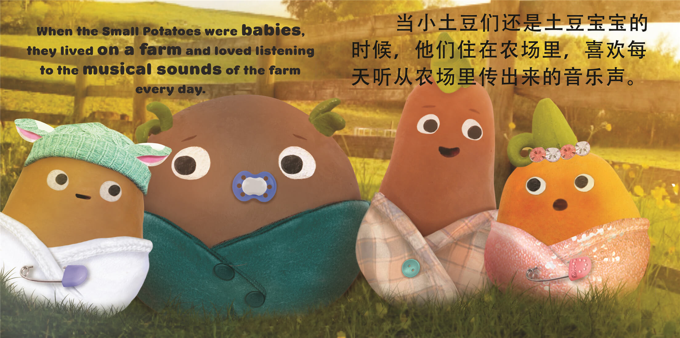 儿童绘本故事推荐《土豆宝宝乐队》