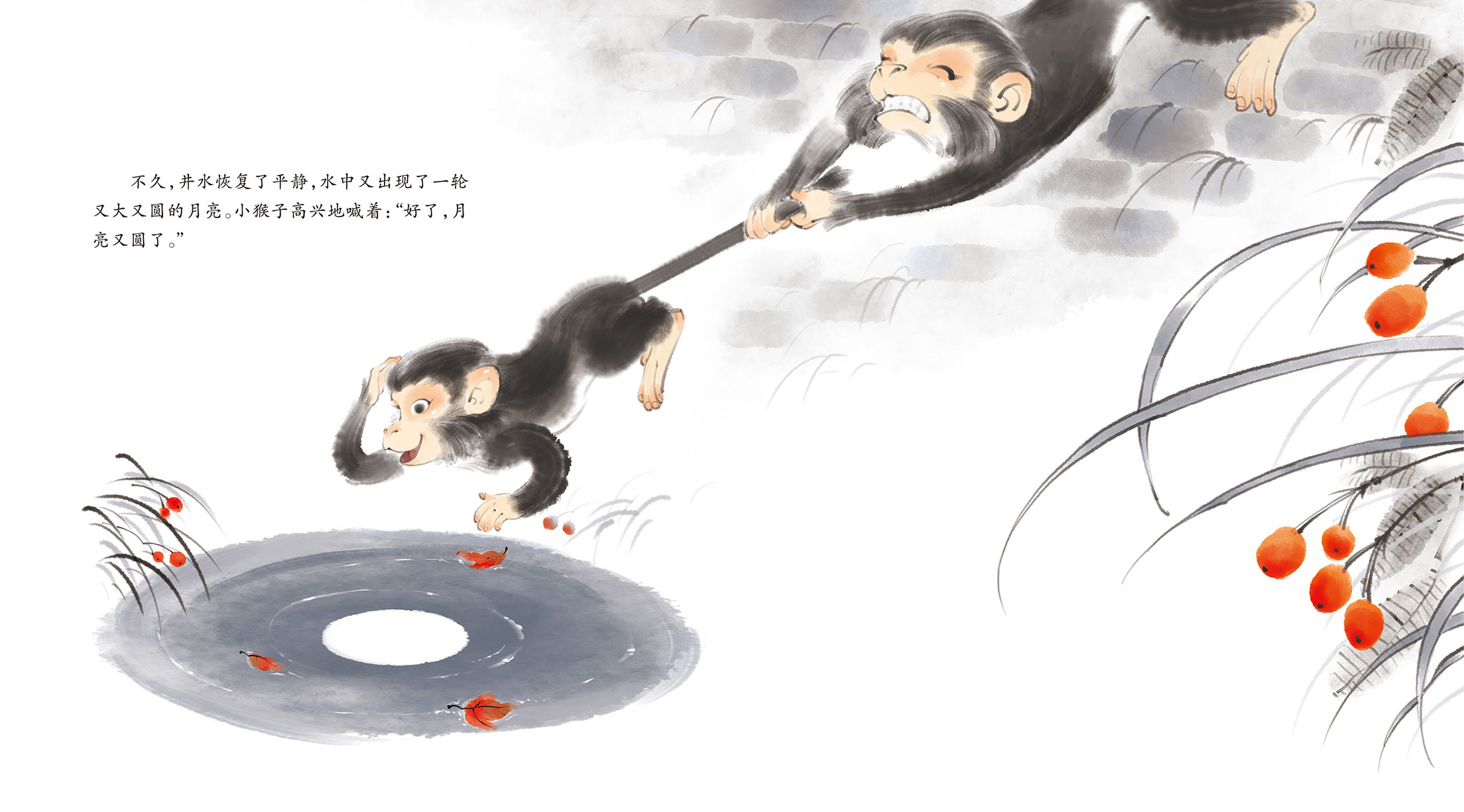 儿童绘本故事推荐《猴子捞月》
