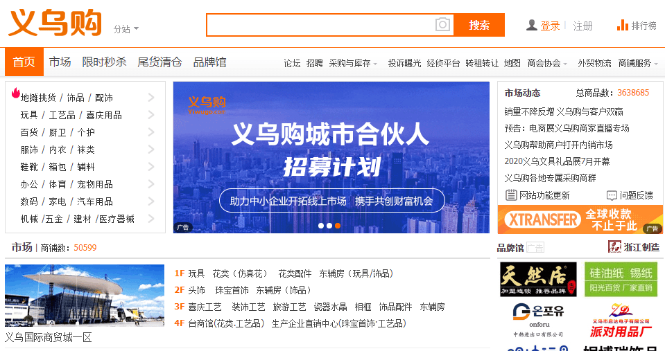 义乌市建设网站 来自搜狐网
