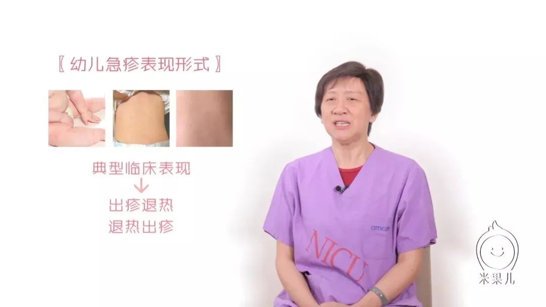宝宝|都难逃幼儿急疹!听说宝宝的第一场大病