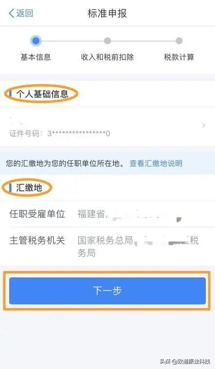 企业所得税漏报怎么办