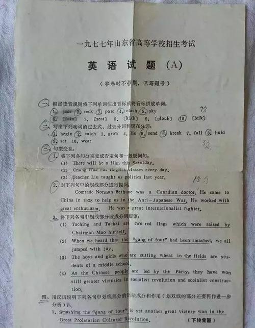 原创1977年高考试卷流出,高中生看完直言:题目太简单,我能考上清北