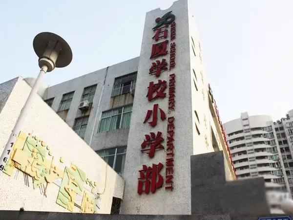 深圳各区重点小学介绍—福田区