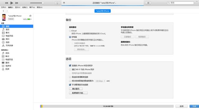 2分钟告诉你 如何快速升级到ios 14 Iphone