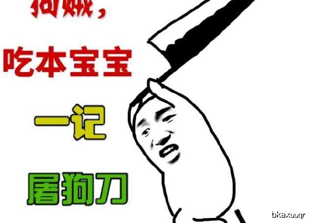 原创搞笑段子:大人不计小人过,这个成语居然还可以这样用?