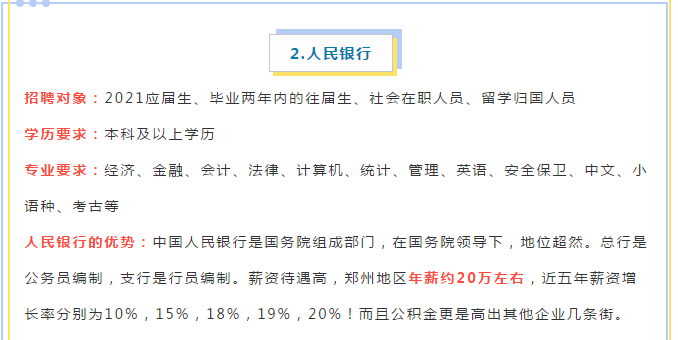 黄委会招聘_2020黄委会招聘之这些岗位你能报课程视频 事业单位在线课程 19课堂(4)