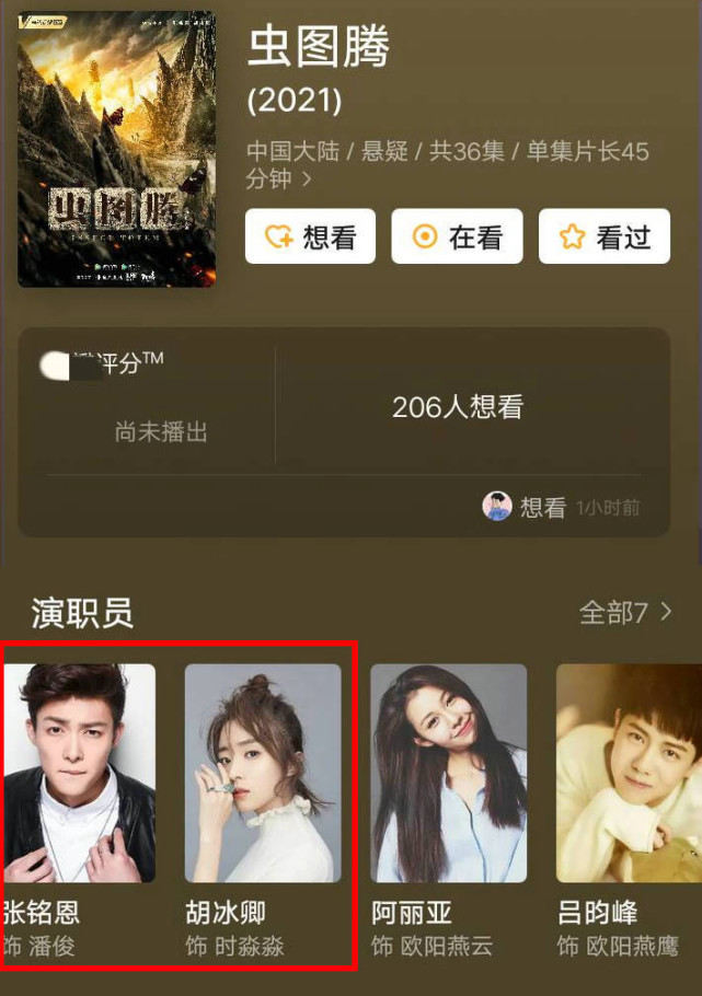 牵连甚广！胡冰卿这一锤，凉掉的又何止是张铭