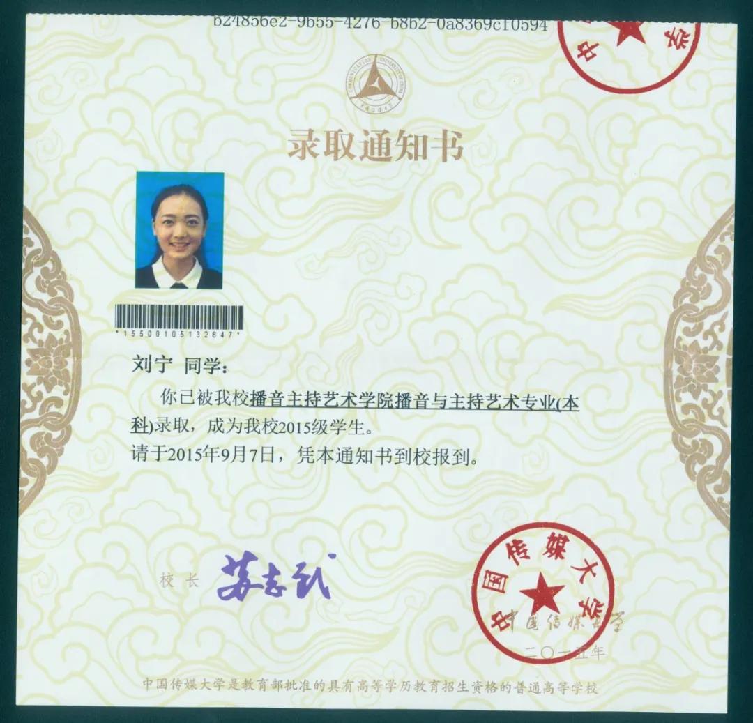 1997年出生的地道重庆妹儿刘宁(后文称灵儿),是天籁艺术学校2015届