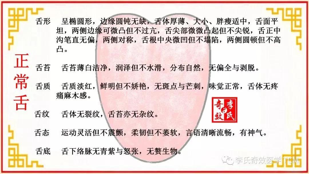 衡水正元中医医院名医提示舌苔与健康息息相关