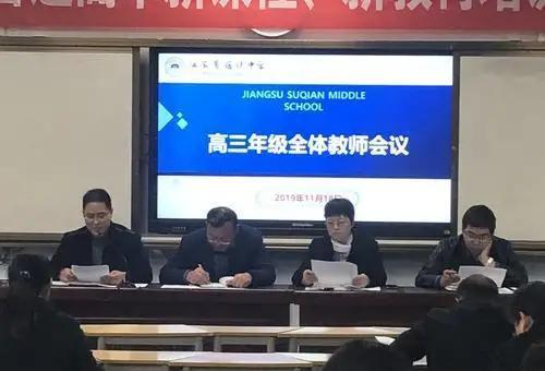 校长经常在放学后开会，老师家属有意见了，网友：谁都不易！