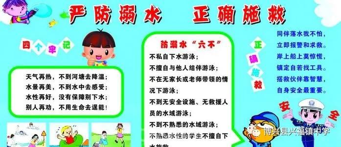 盘点学校年年都在做的防溺水安全教育工作有哪些?