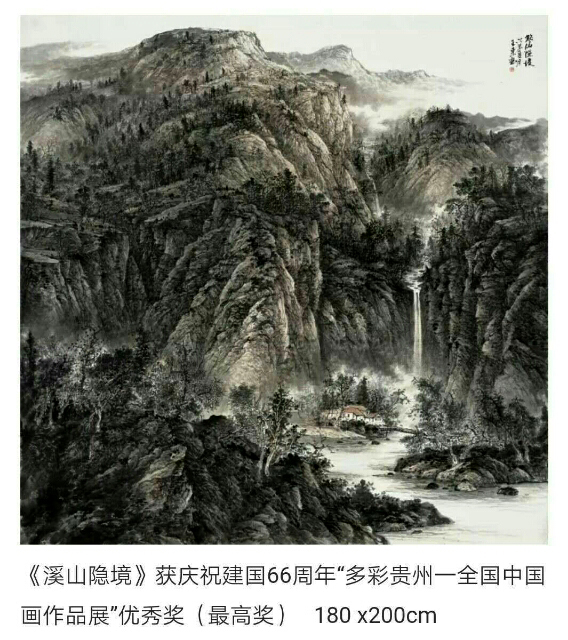 中国美协会员著名山水画家——王玉东_作品