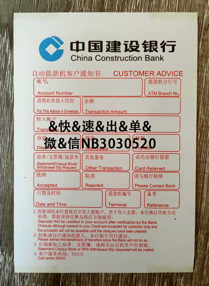 柜台转账交易凭条 来自搜狐网