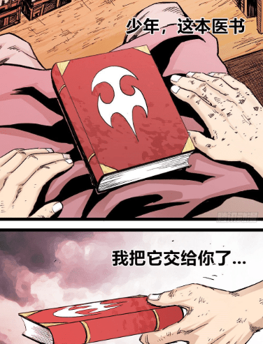 原创漫画《医统天下:世人嘲笑医生弱小,可我要成为世上最强的医生