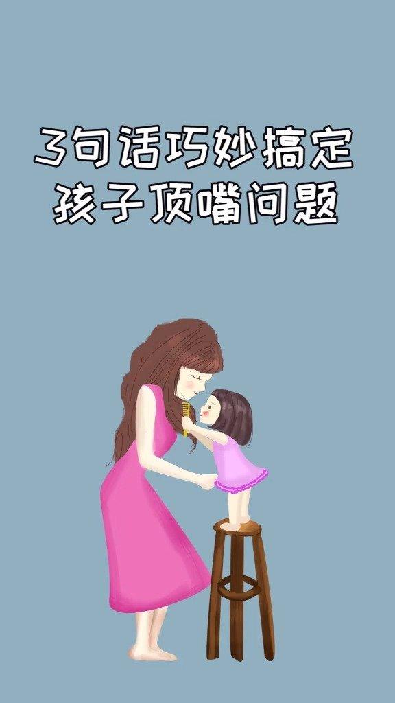父母要学会聆听孩子的内心世界?