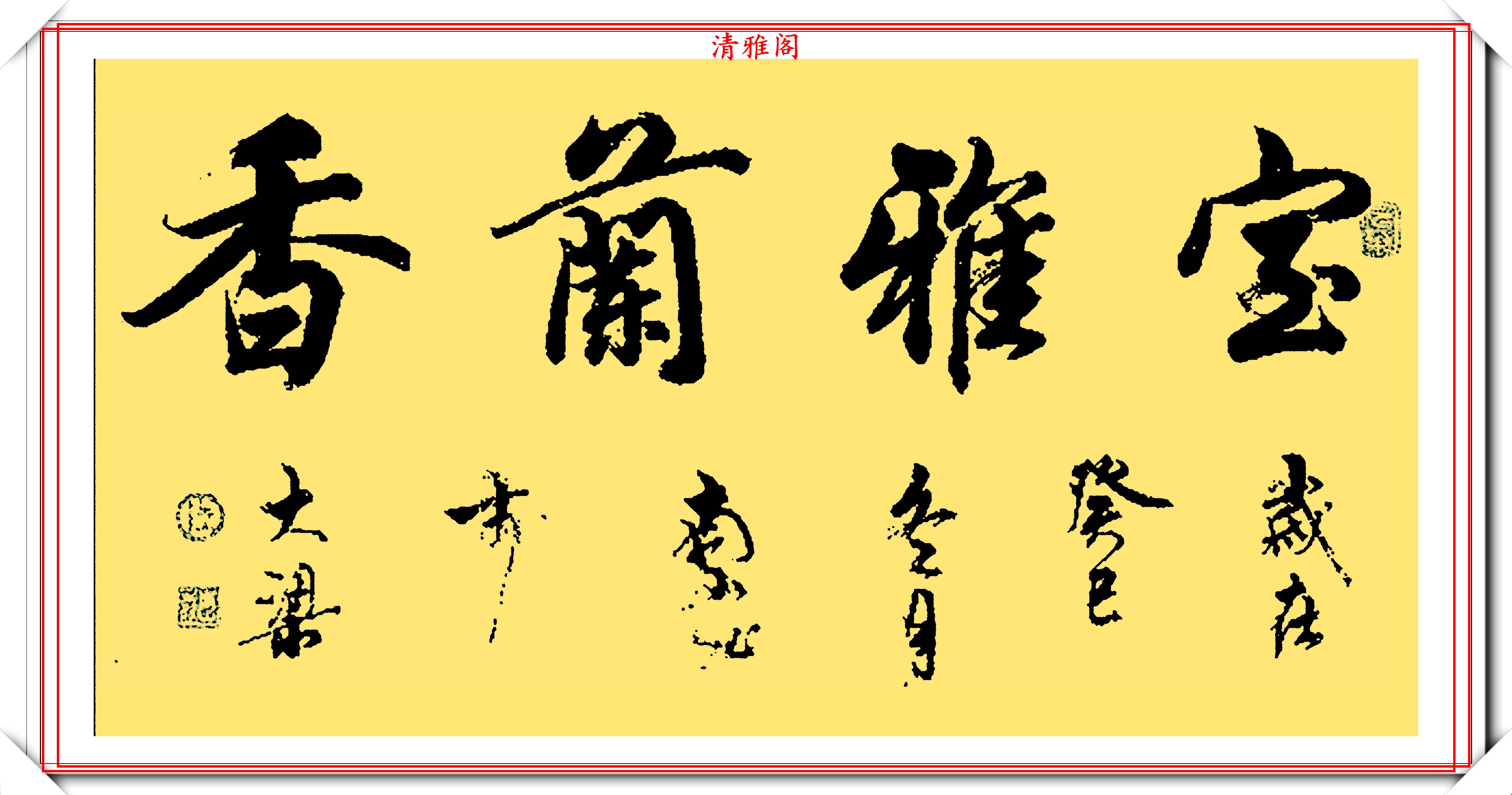 好字欣赏 书法作品 557063899d434fe3a53362d0387338c3.jpeg
