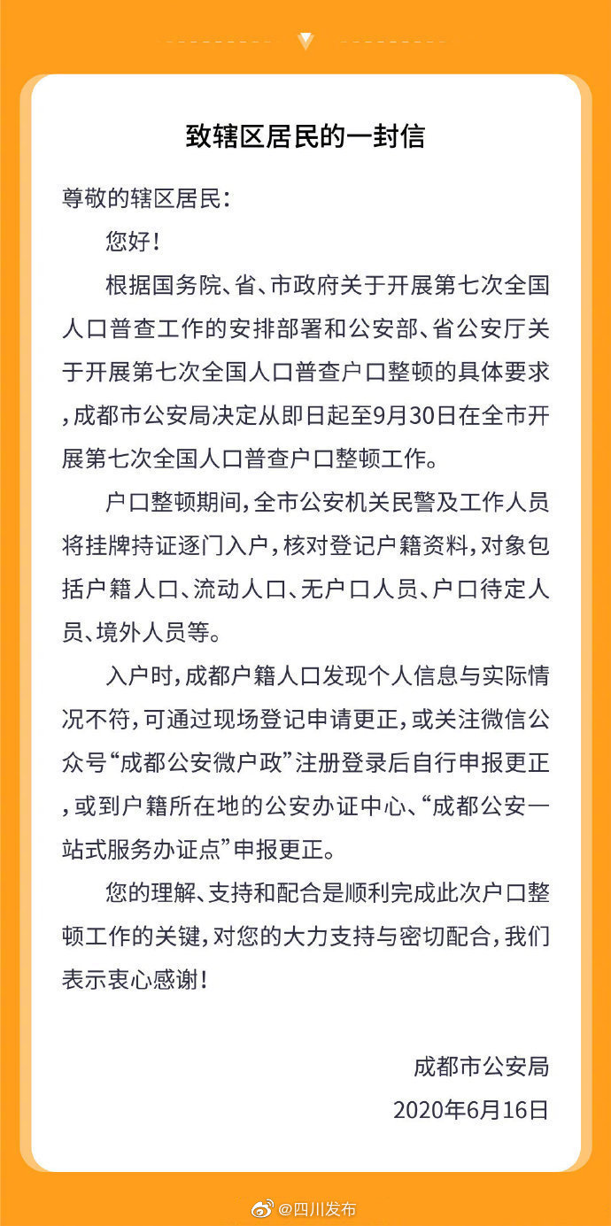 2020人口普查人人口待定_2020人口普查多少人