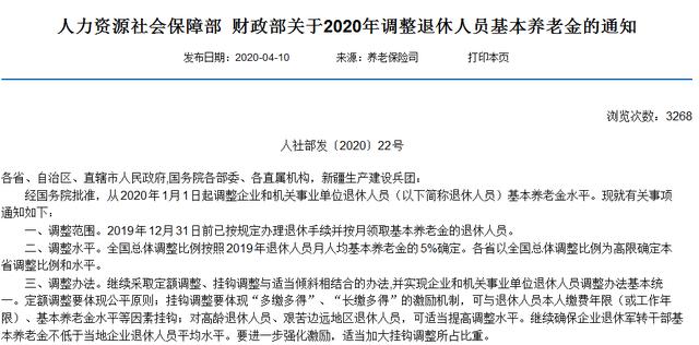 2020年农民、职工退休养老金补发到位了吗？金额和补发形式有亮点