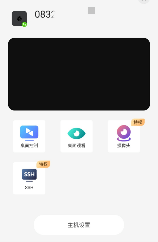轻松突破内网约束,远程控制一步到位!