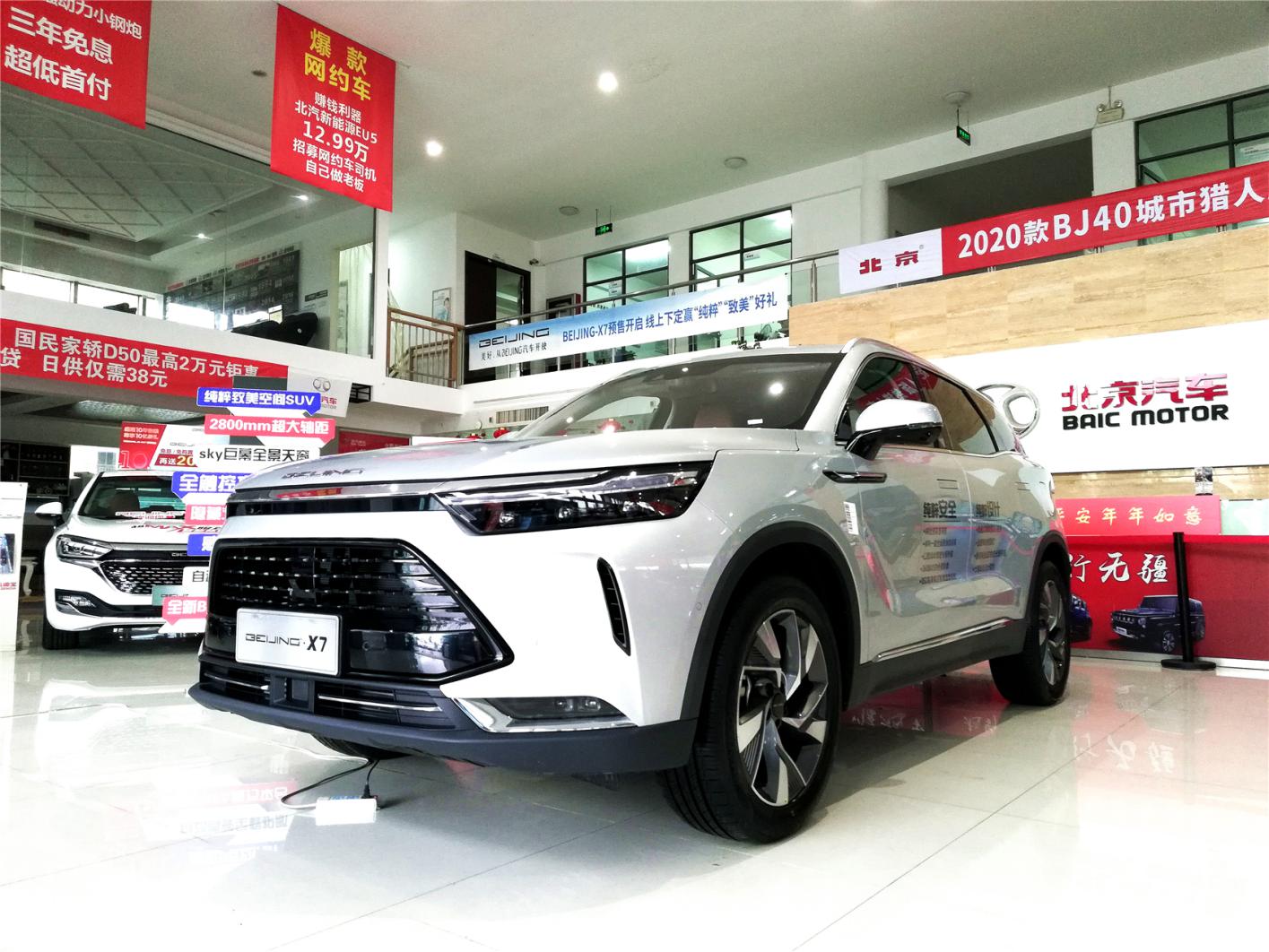 探店实拍BEIJING-X7，颜值、空间、配置一流，能否上市即热销？
