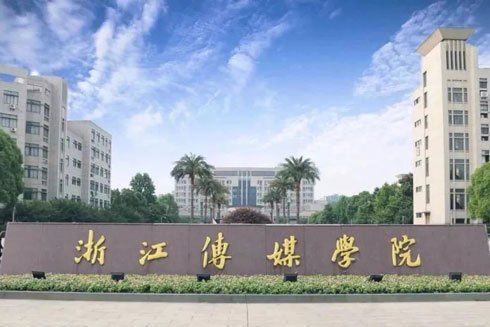 浙江传媒学院2020年艺术类专业现场考试方案已公布_手机搜狐网