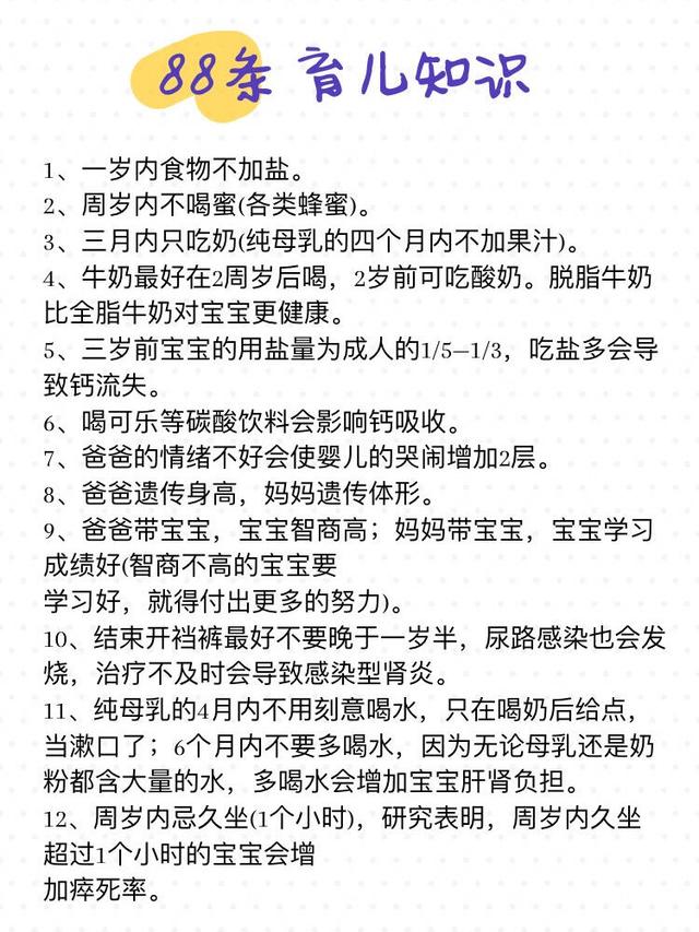 蒙氏幼儿园长育儿错误回答示例88条育儿黄金知识超全干货