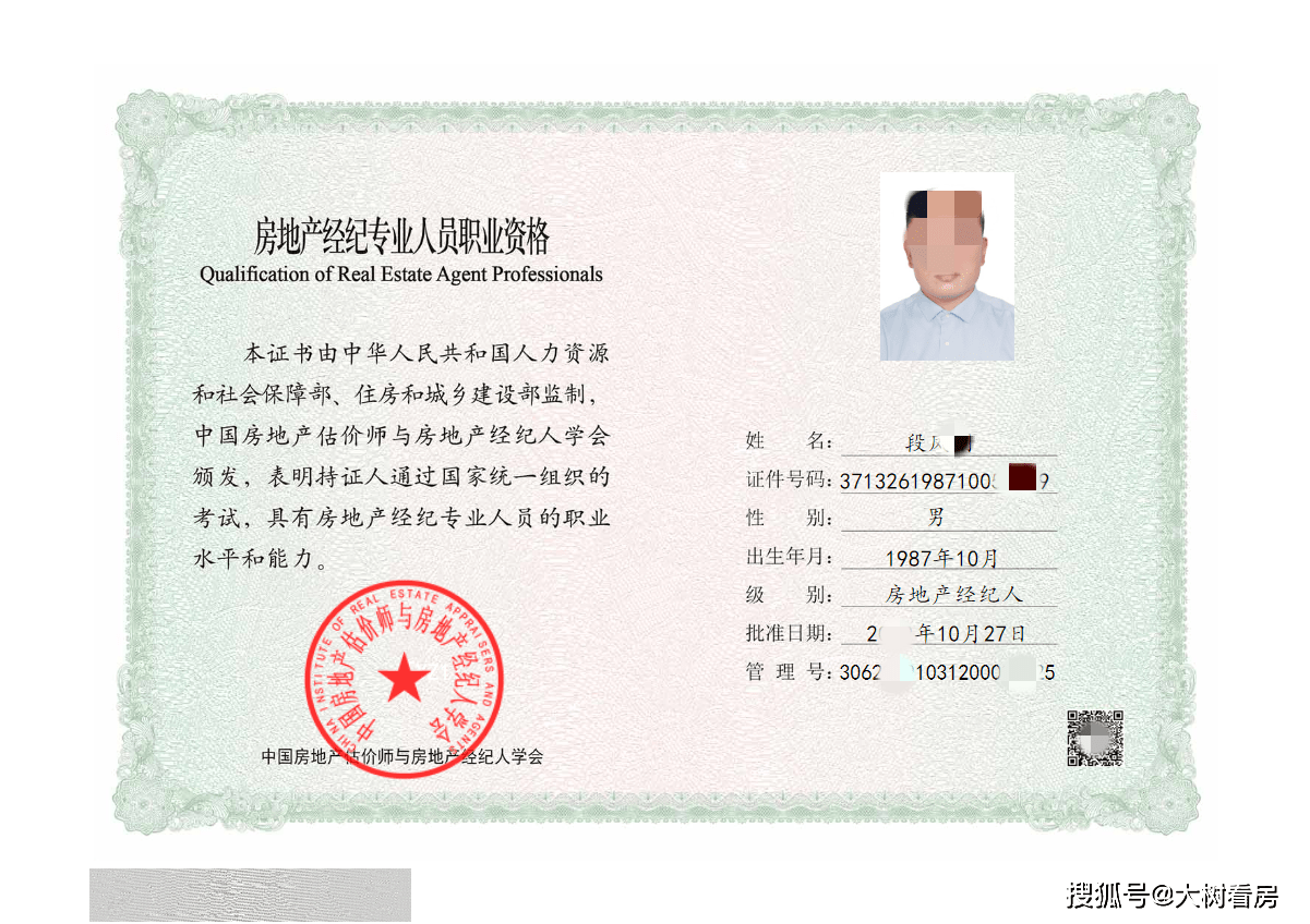 房产中介乱象房产中介90以上无证上岗买房找中介需要擦亮眼睛