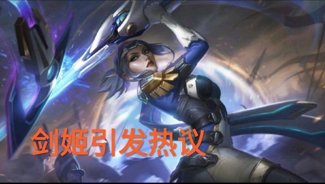剑姬出装