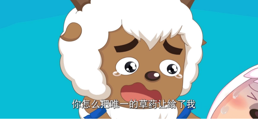 沸羊