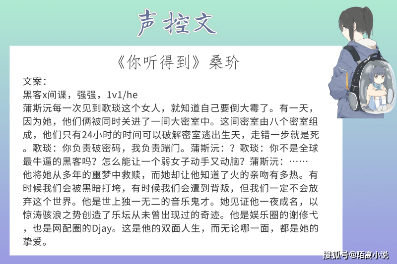 很想很想你男主怎么认识女主