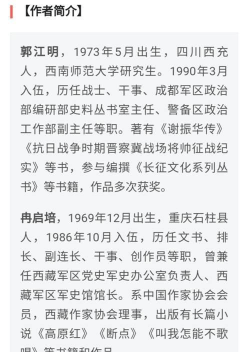 战旗简谱_接战旗简谱(3)