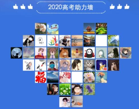 高考|北京千名考生举行“云宣誓”活动高考倒计时10天