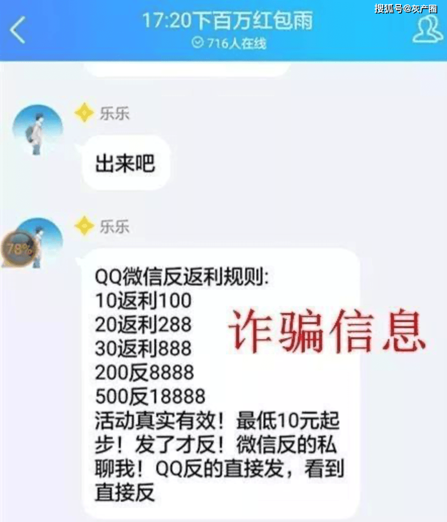 转发承包你一年零花钱 : 转账1000返还10000?