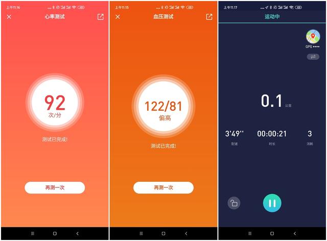 苹果手表实时心率显示 cf8d718e33364165b2a7c3b10cacf9a2.jpeg