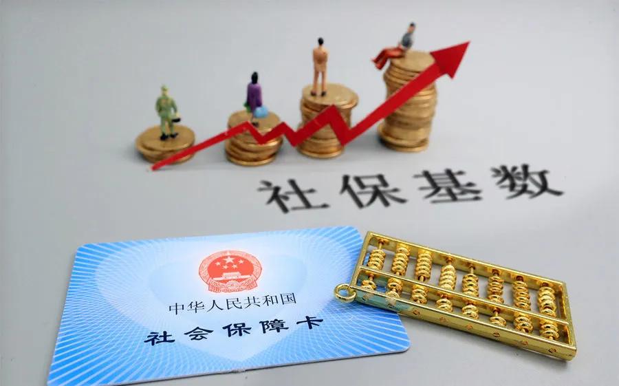 消息资讯|2020年社保又开始征缴了，灵活就业人员缴纳社保，注意这3种情况