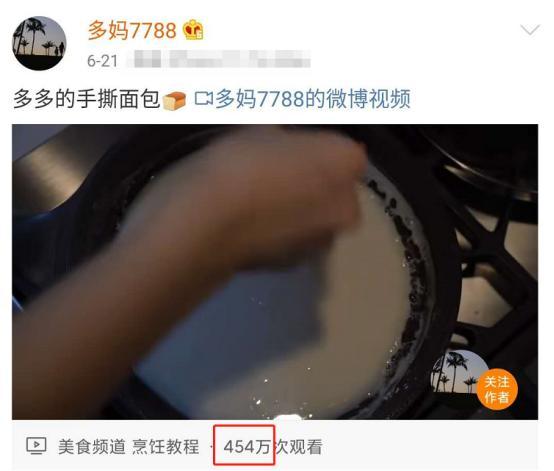 开云APP 开云官网入口孙莉晒多多的手撕面包引400万人次观看这次评论区满是赞扬
