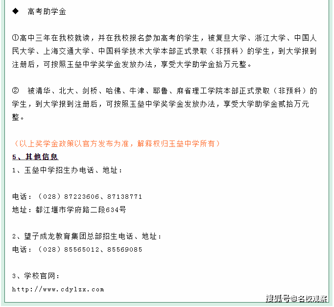 四川“最美”中学毕业照震撼来袭，美翻朋友圈，温暖整个夏天！